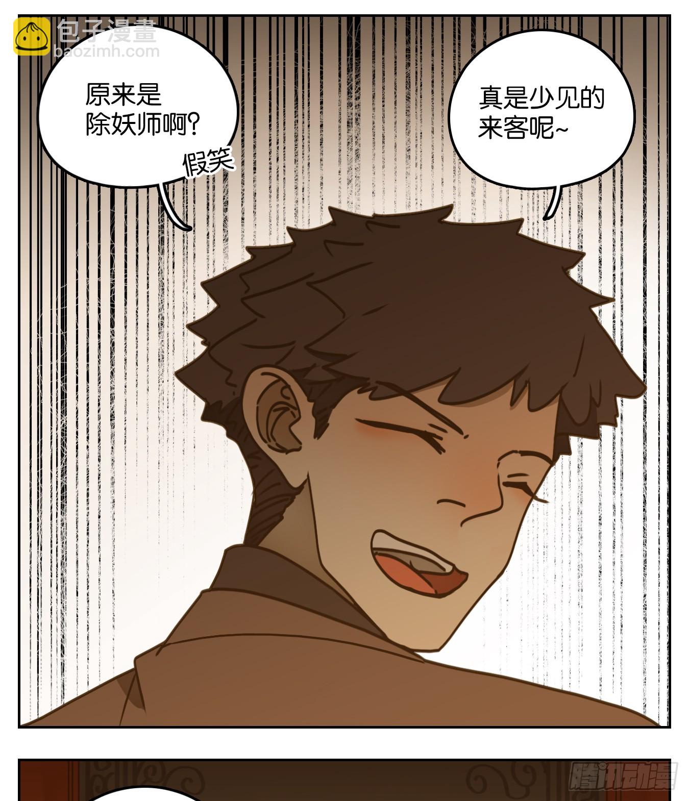 第50话 寄生之椟（二）-第51话
