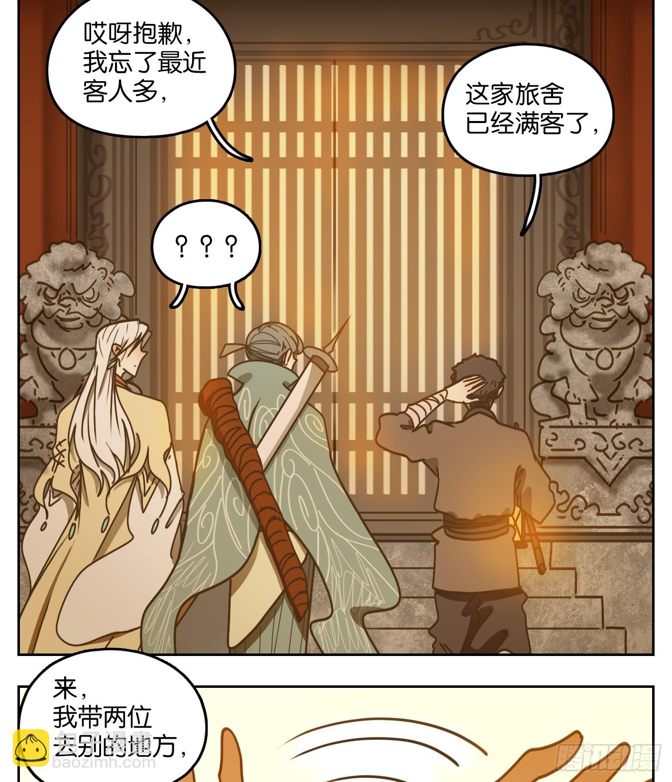 第50话 寄生之椟（二）-第51话