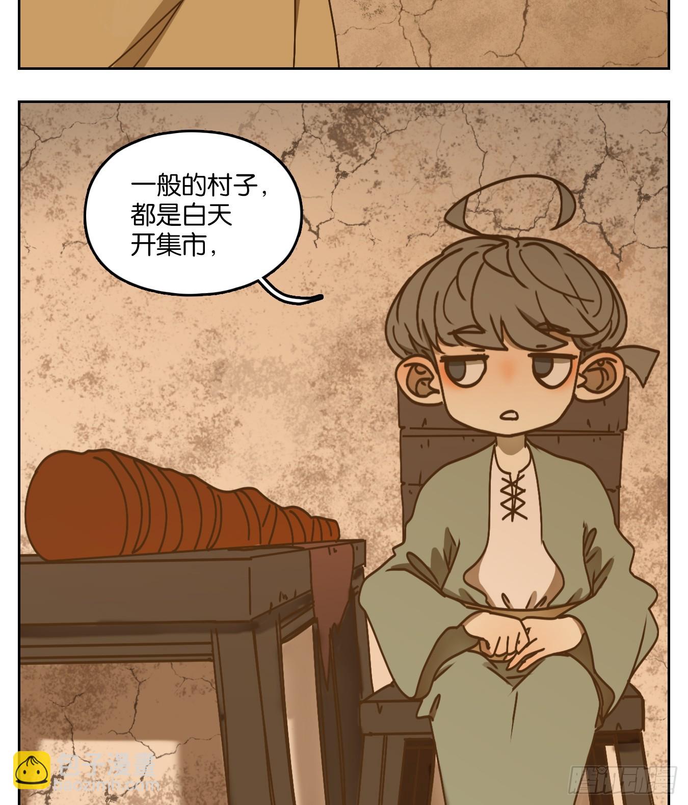 第50话 寄生之椟（二）-第51话