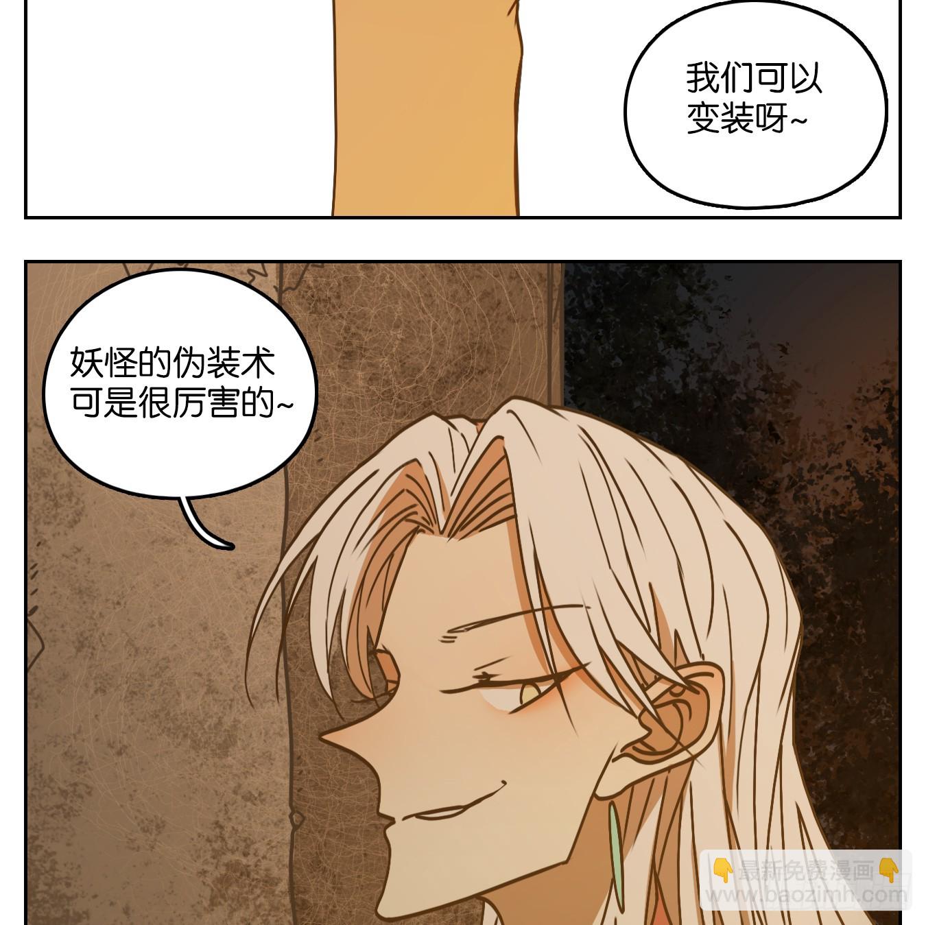 第50话 寄生之椟（二）-第51话