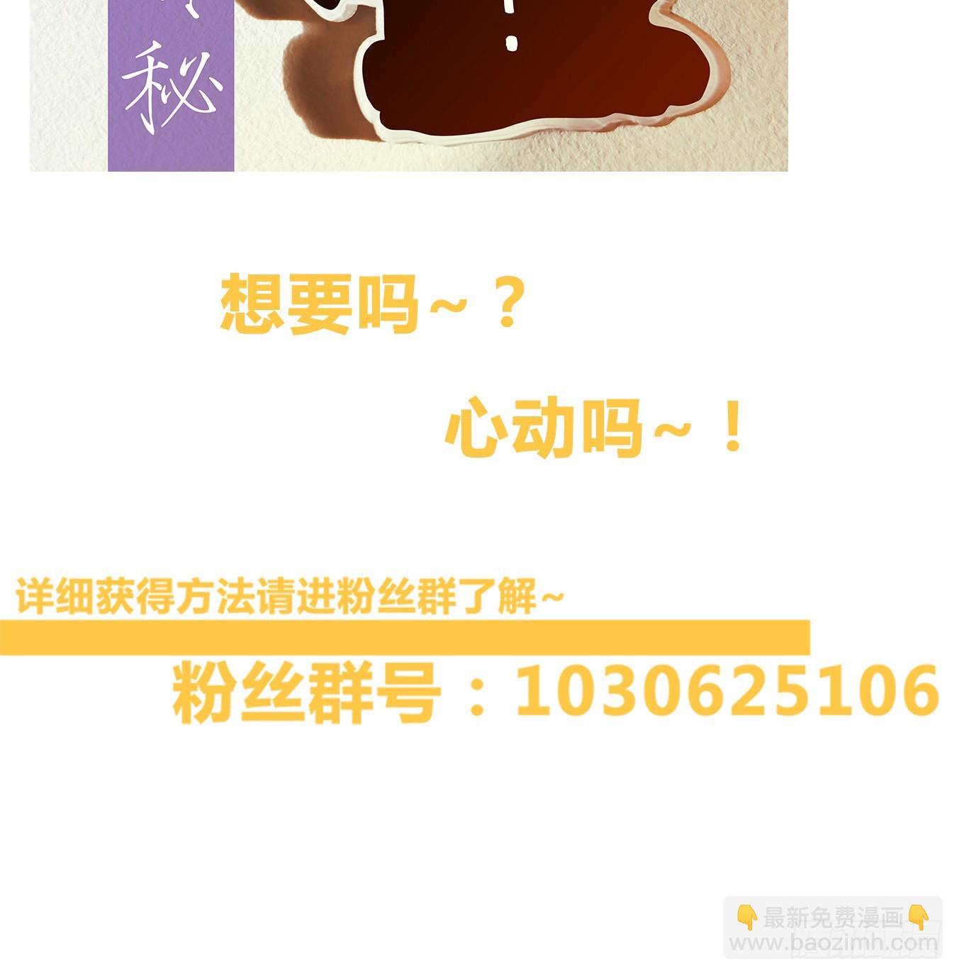 第50话 寄生之椟（二）-第51话