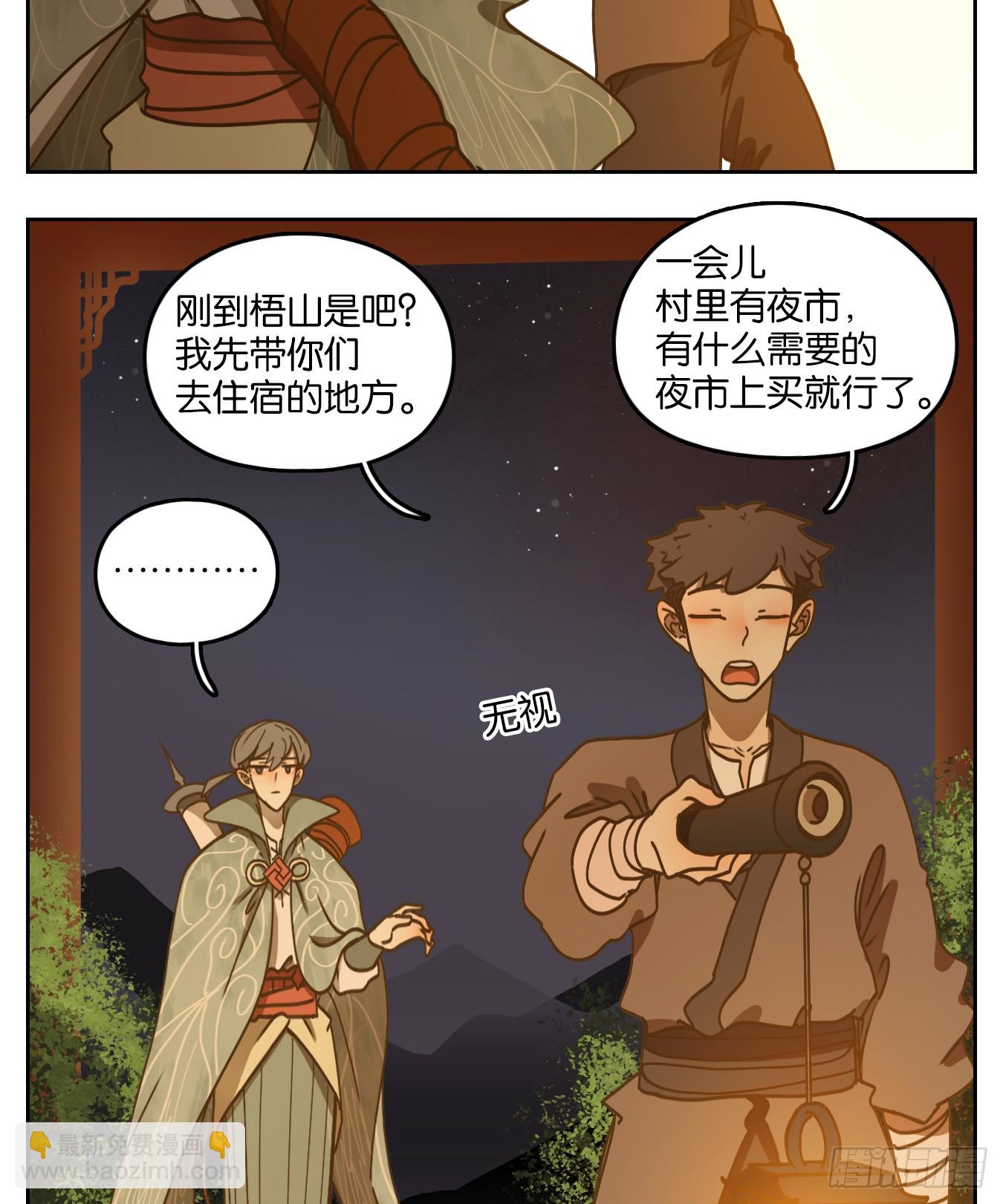 第50话 寄生之椟（二）-第51话