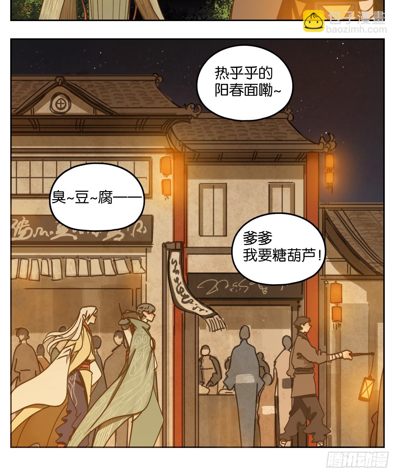 第50话 寄生之椟（二）-第51话