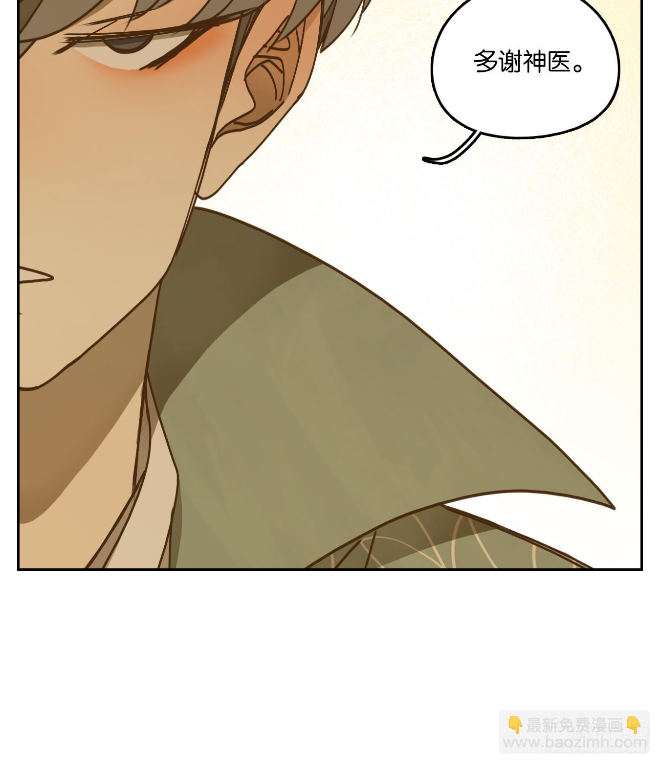 第52话 寄生之椟（四）(1/2)-第53话