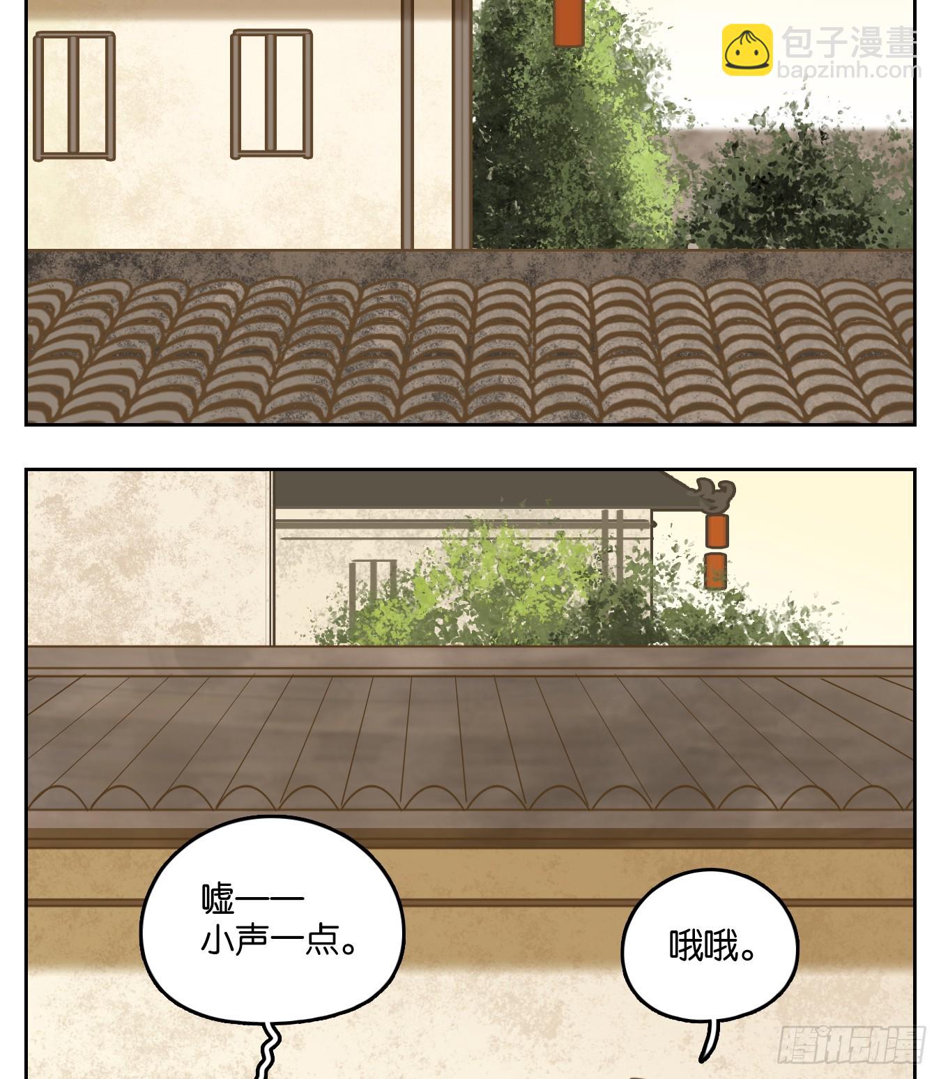 第52话 寄生之椟（四）(1/2)-第53话