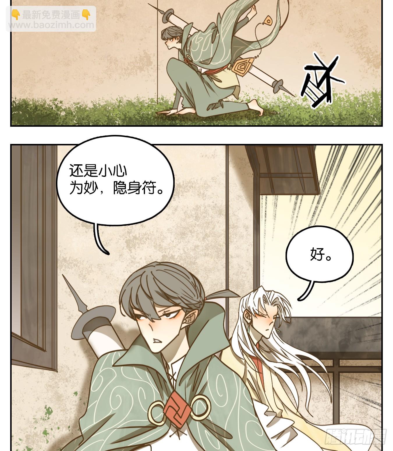 第52话 寄生之椟（四）(1/2)-第53话