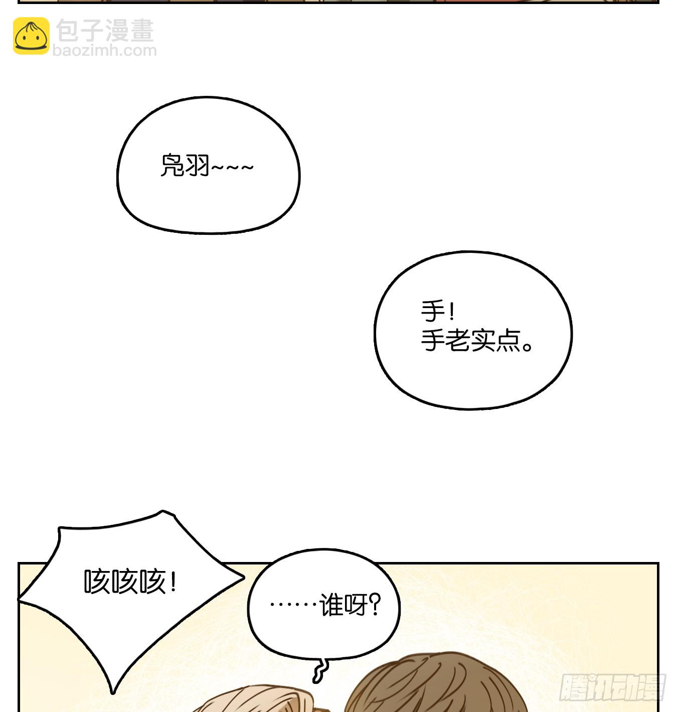 第54话 寄生之椟（六）(1/2)-第55话