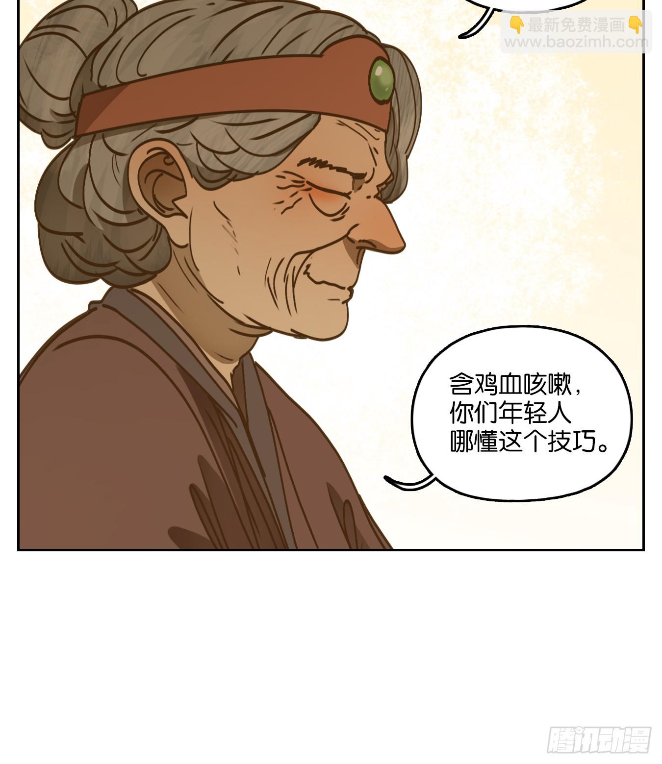 第54话 寄生之椟（六）(1/2)-第55话