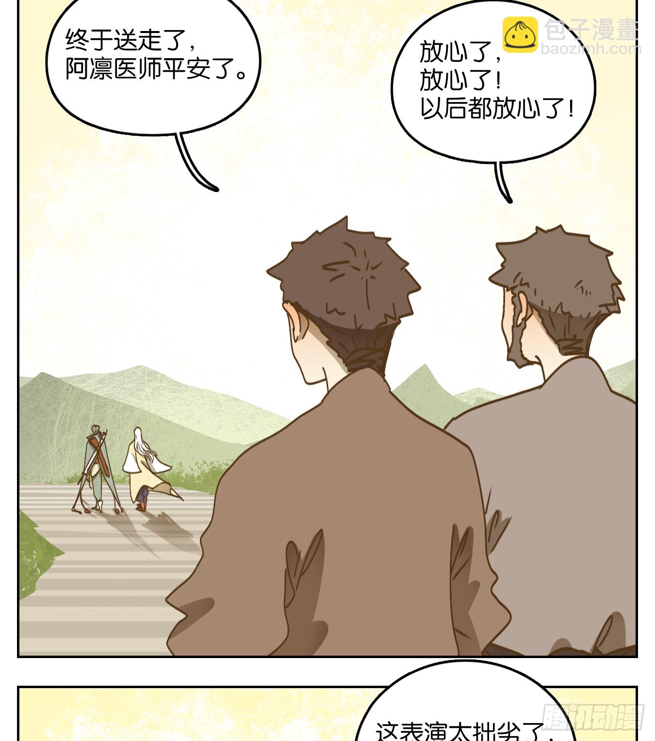第54话 寄生之椟（六）(1/2)-第55话