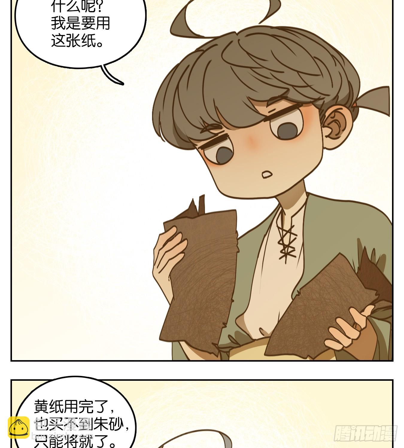 第54话 寄生之椟（六）(1/2)-第55话