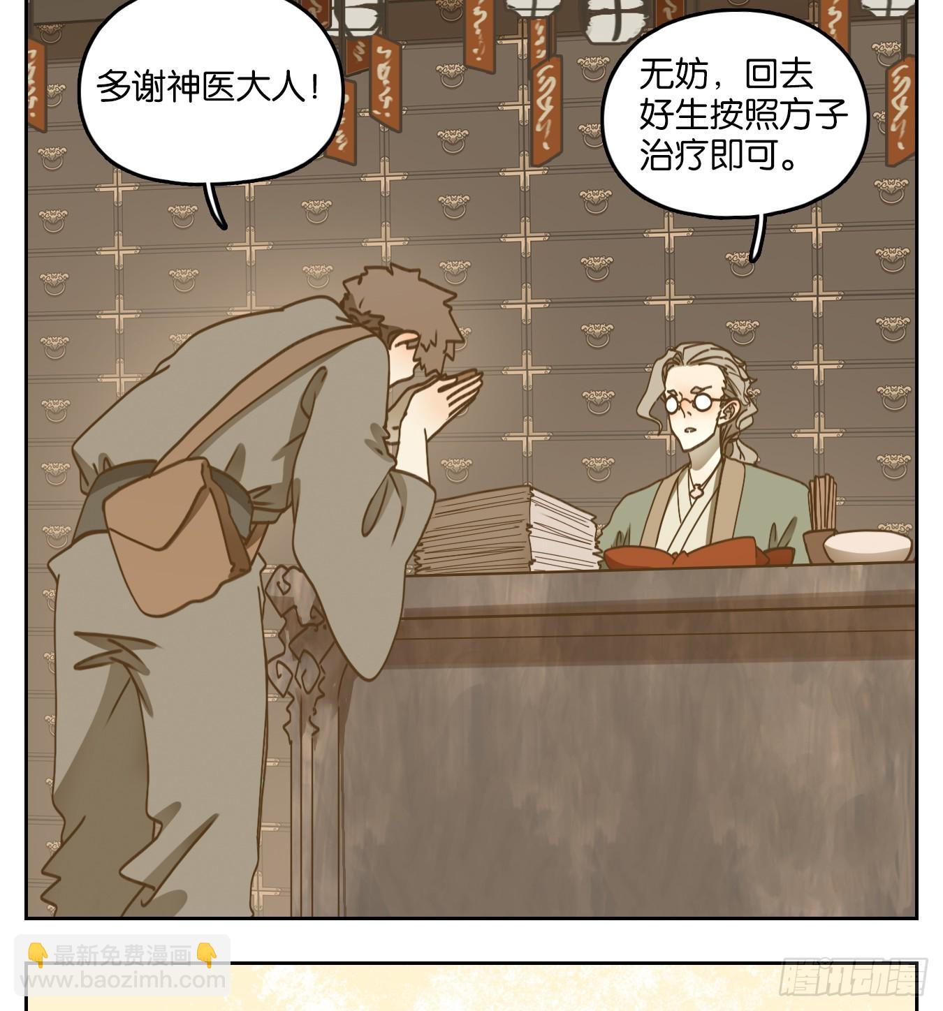第54话 寄生之椟（六）(1/2)-第55话