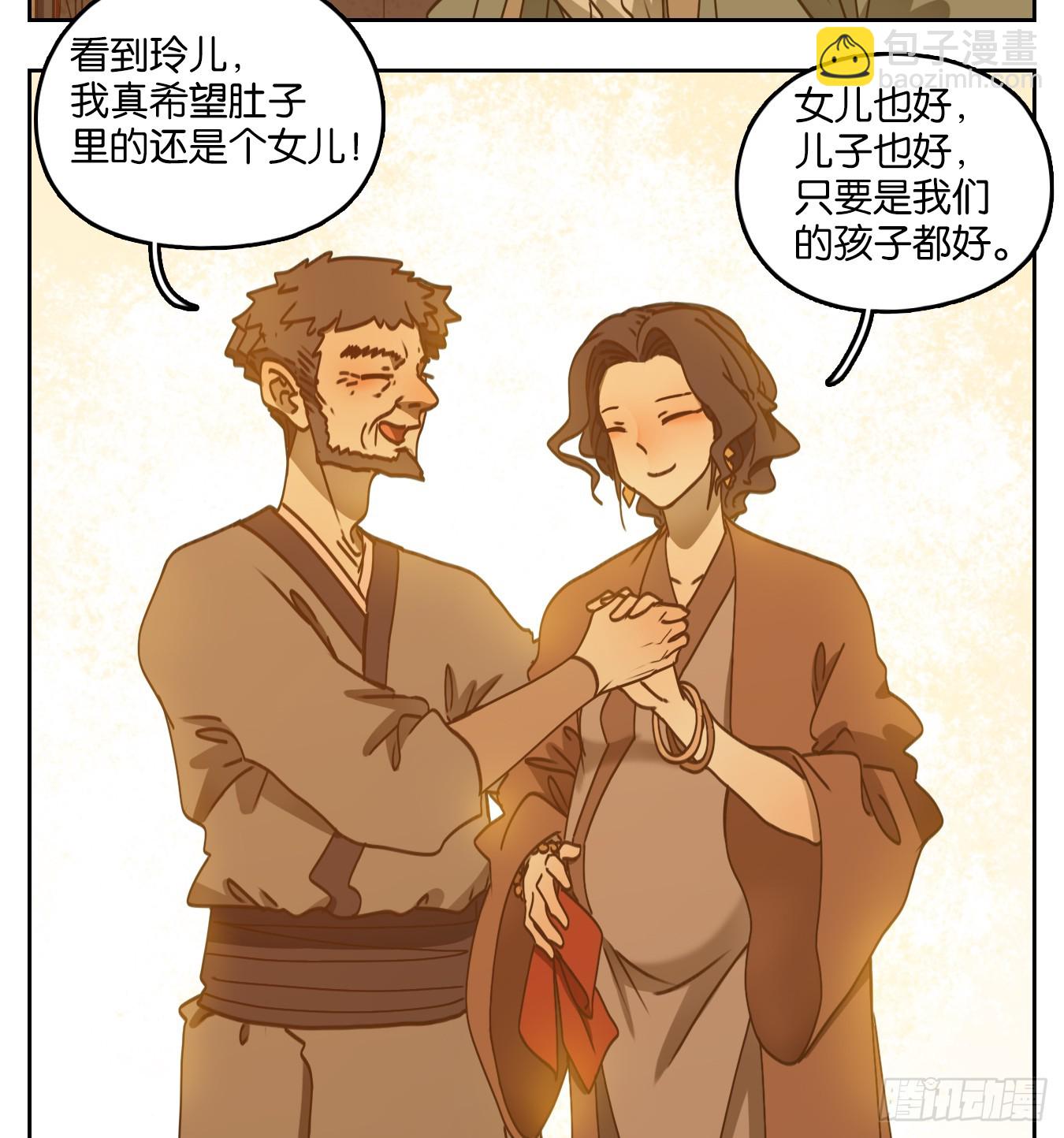 第56话 寄生之椟（八）(1/2)-第57话