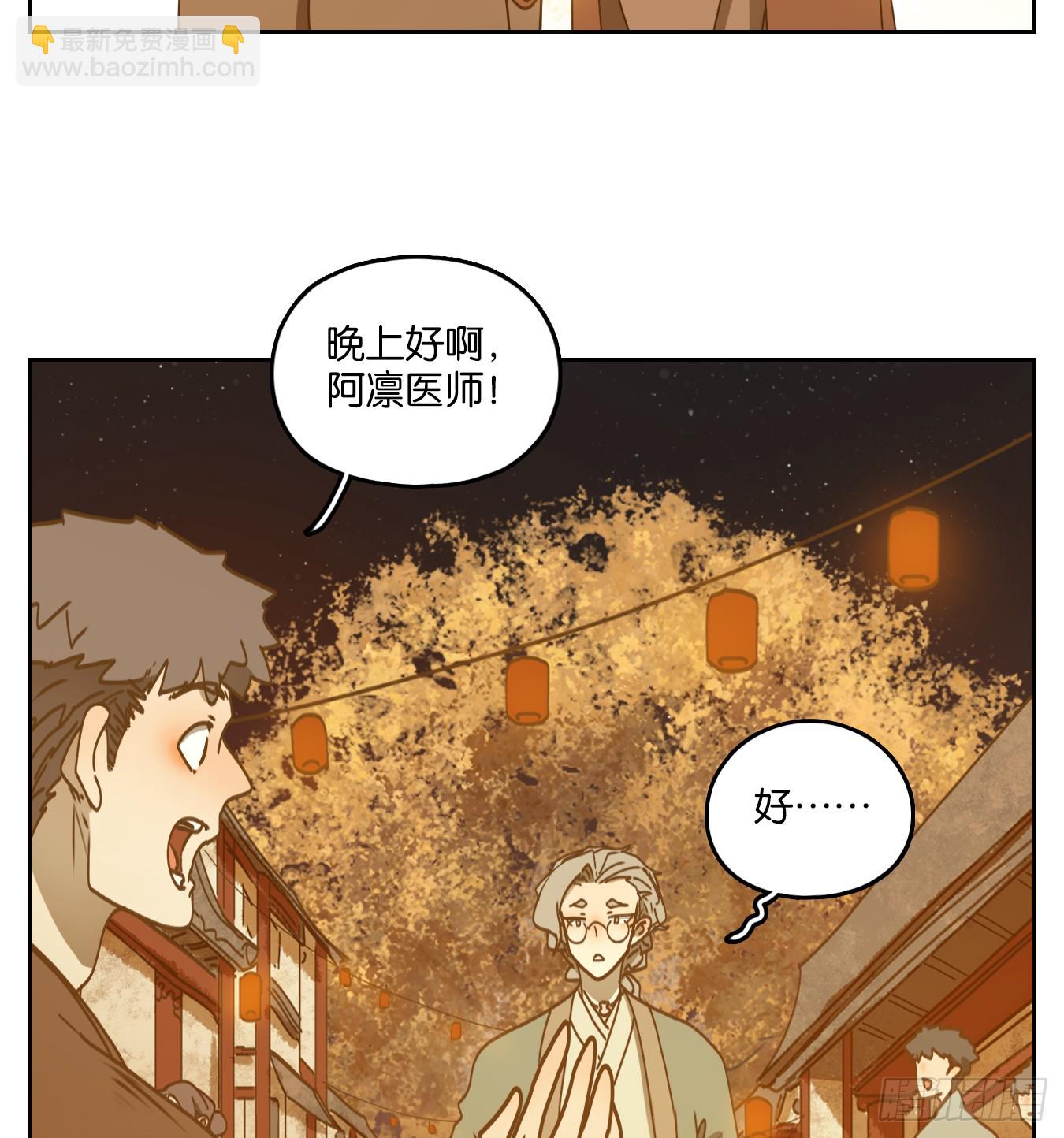 第56话 寄生之椟（八）(1/2)-第57话