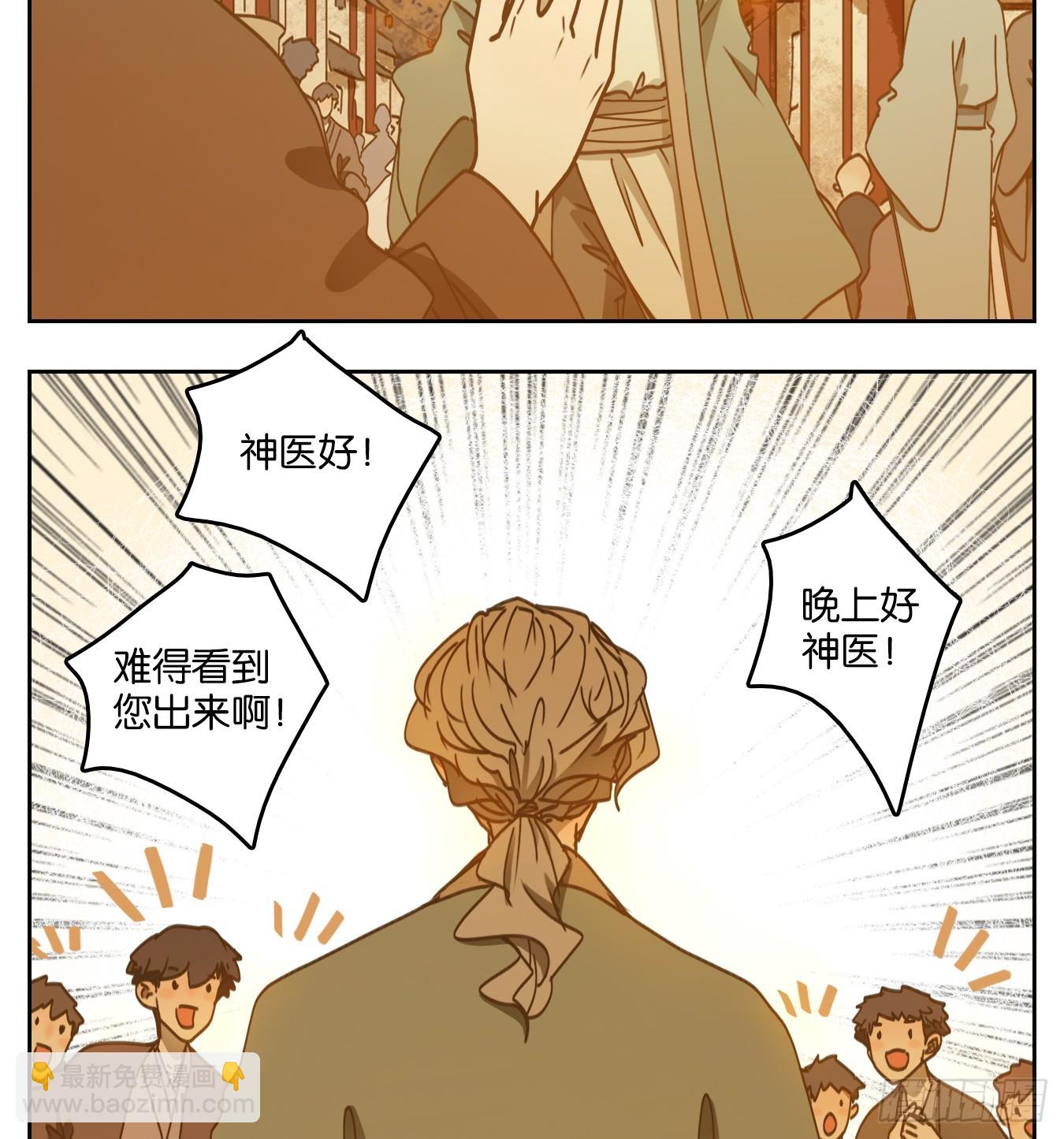 第56话 寄生之椟（八）(1/2)-第57话