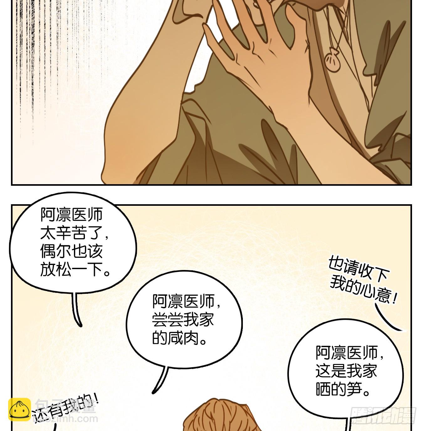 第56话 寄生之椟（八）(1/2)-第57话