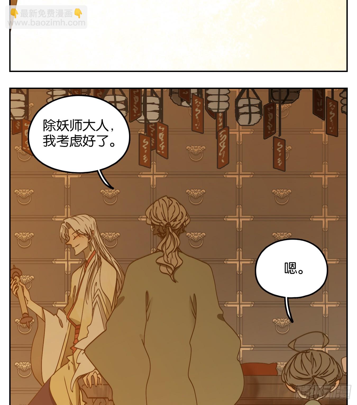 第56话 寄生之椟（八）(1/2)-第57话