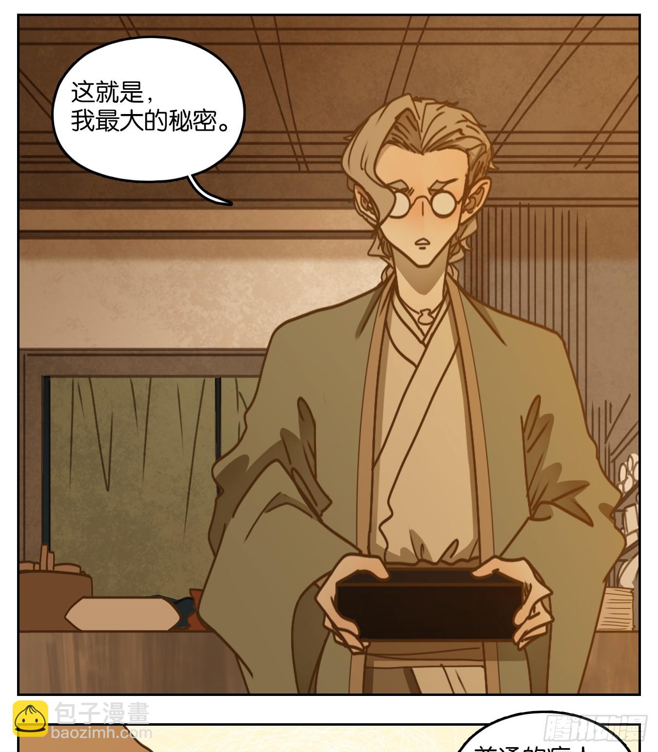 第56话 寄生之椟（八）(1/2)-第57话