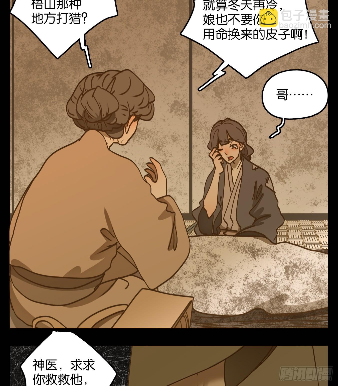 第56话 寄生之椟（八）(1/2)-第57话