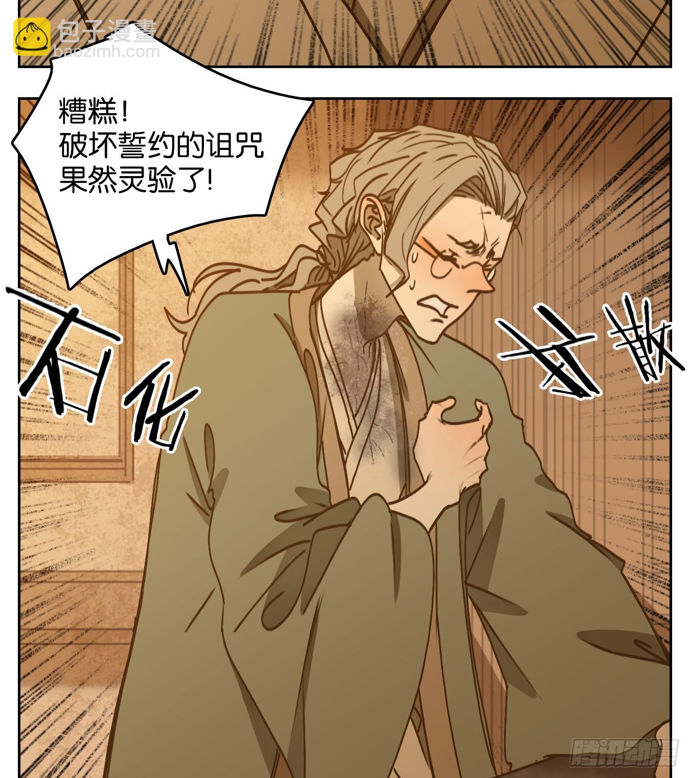第58话 寄生之椟（十）(1/2)-第59话