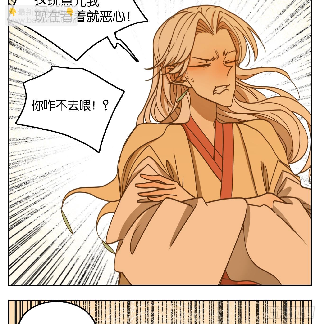 第58话 寄生之椟（十）(1/2)-第59话