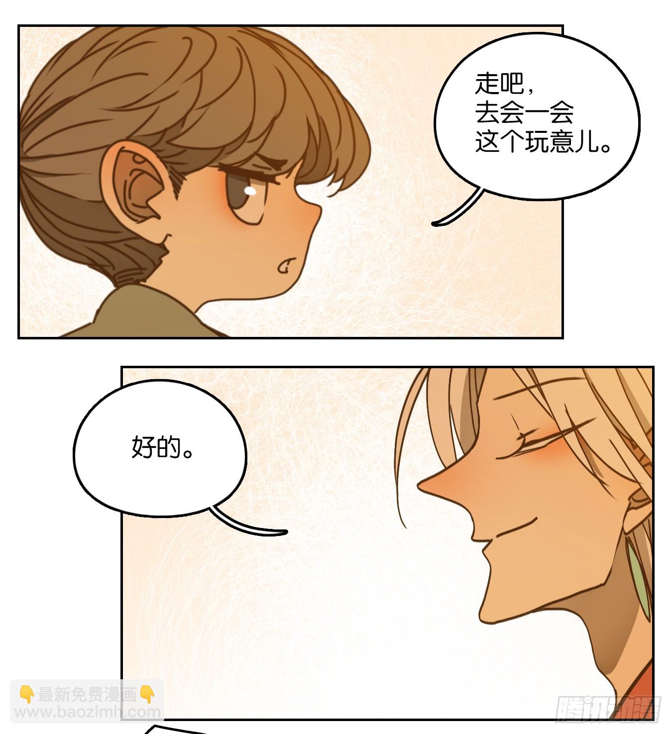第58话 寄生之椟（十）(1/2)-第59话