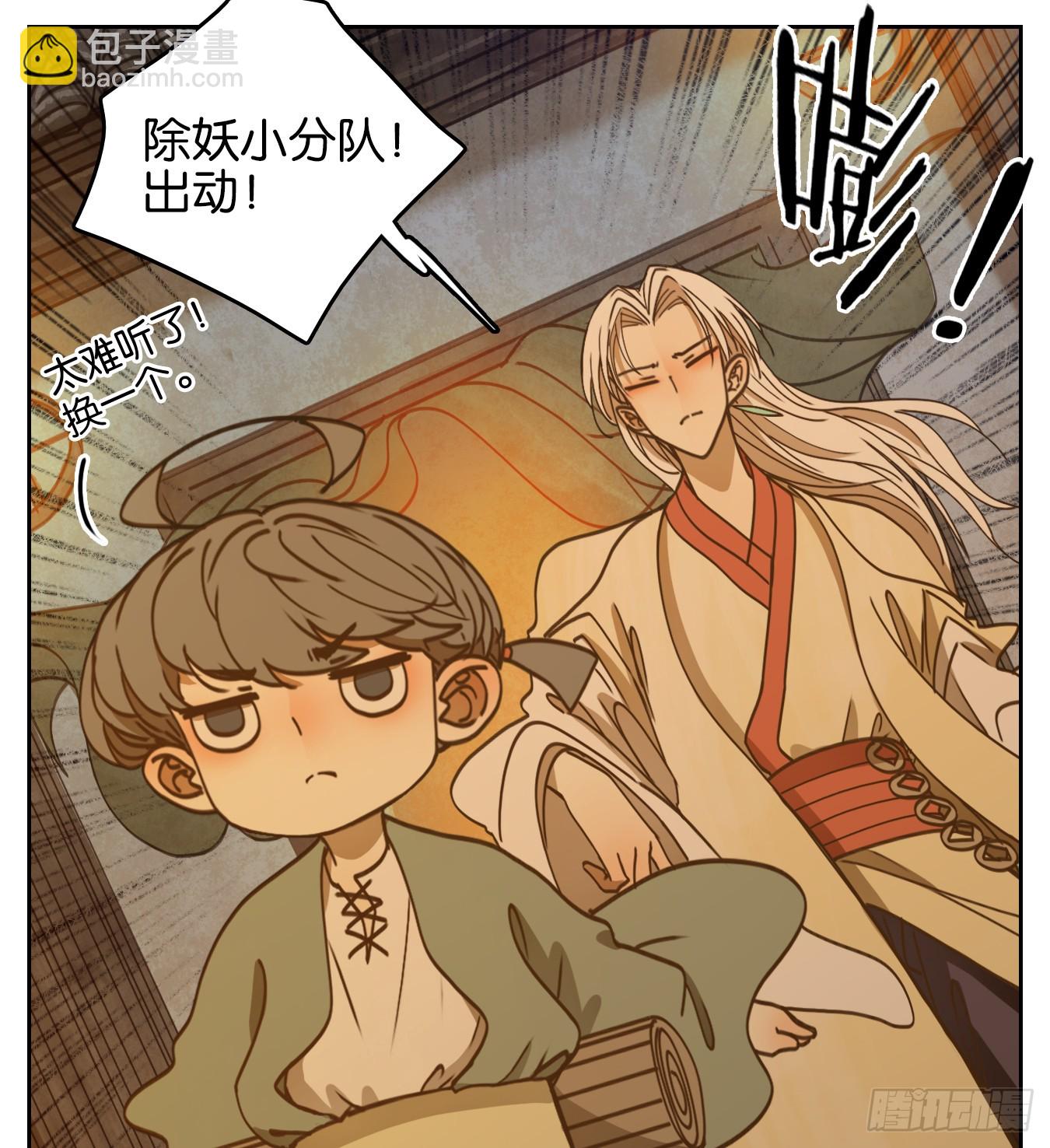 第58话 寄生之椟（十）(1/2)-第59话