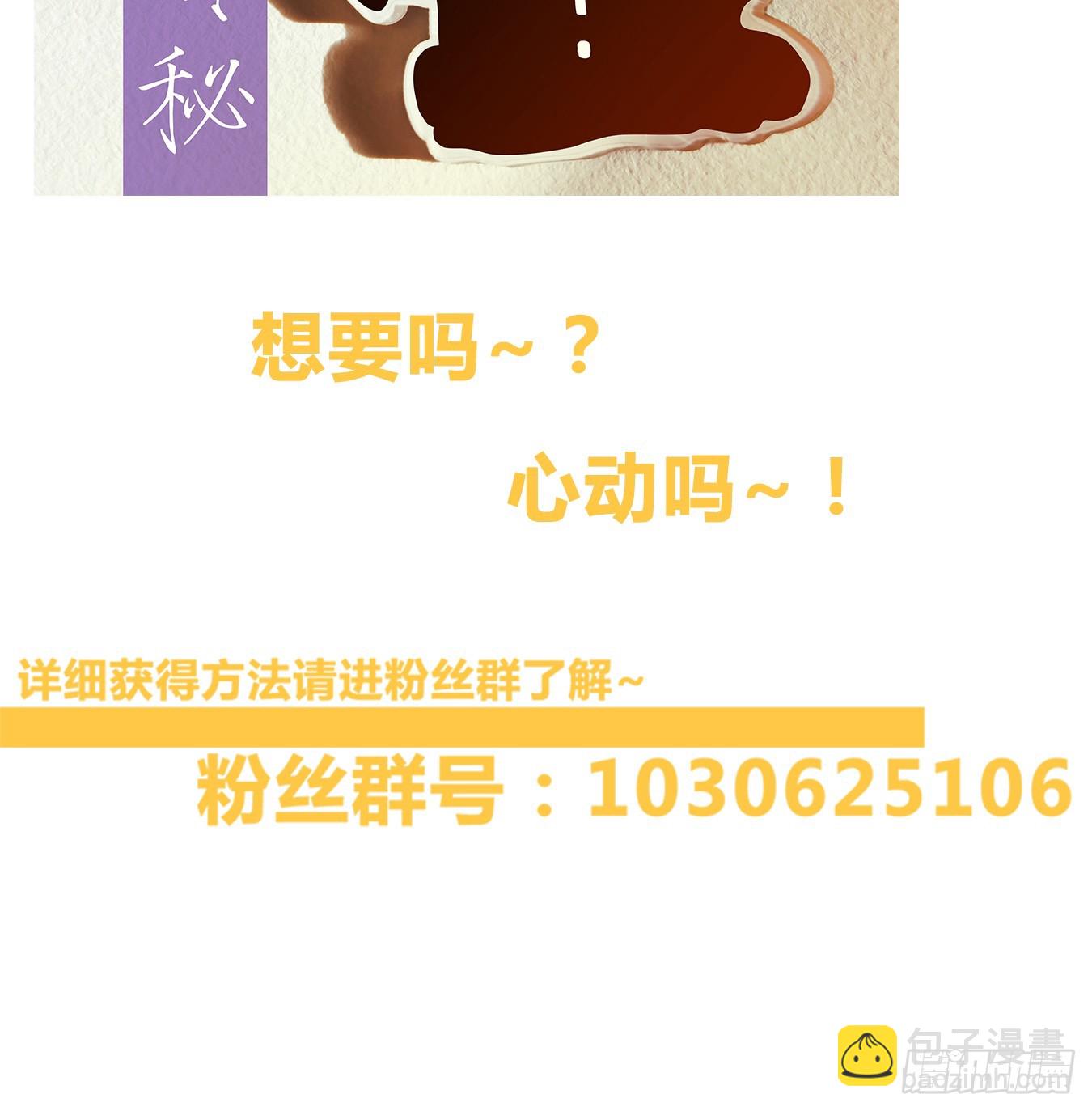 第58话 寄生之椟（十）(1/2)-第59话