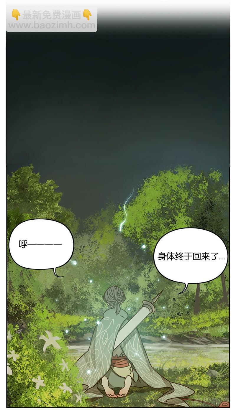 第6话 报恩之狐（六）(1/2)-第7话