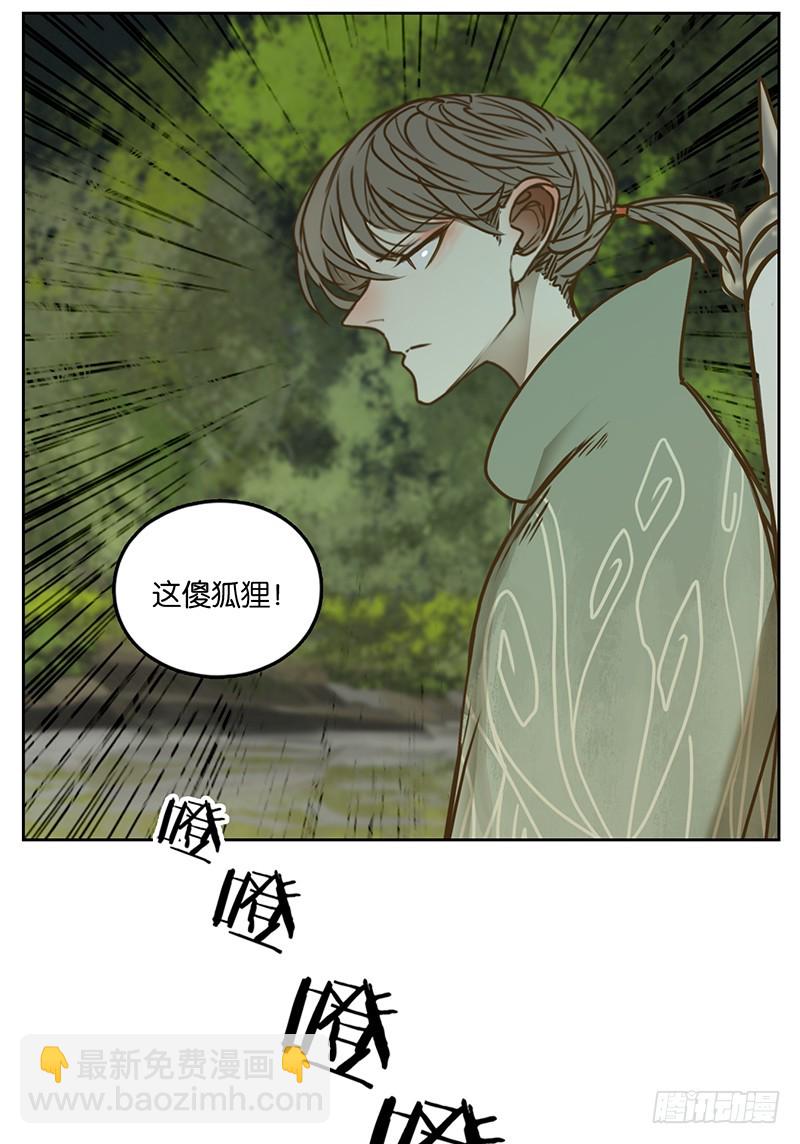 第6话 报恩之狐（六）(1/2)-第7话