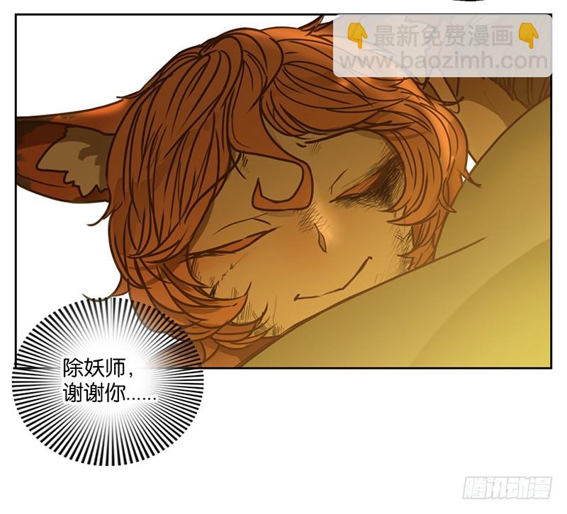 第6话 报恩之狐（六）(1/2)-第7话