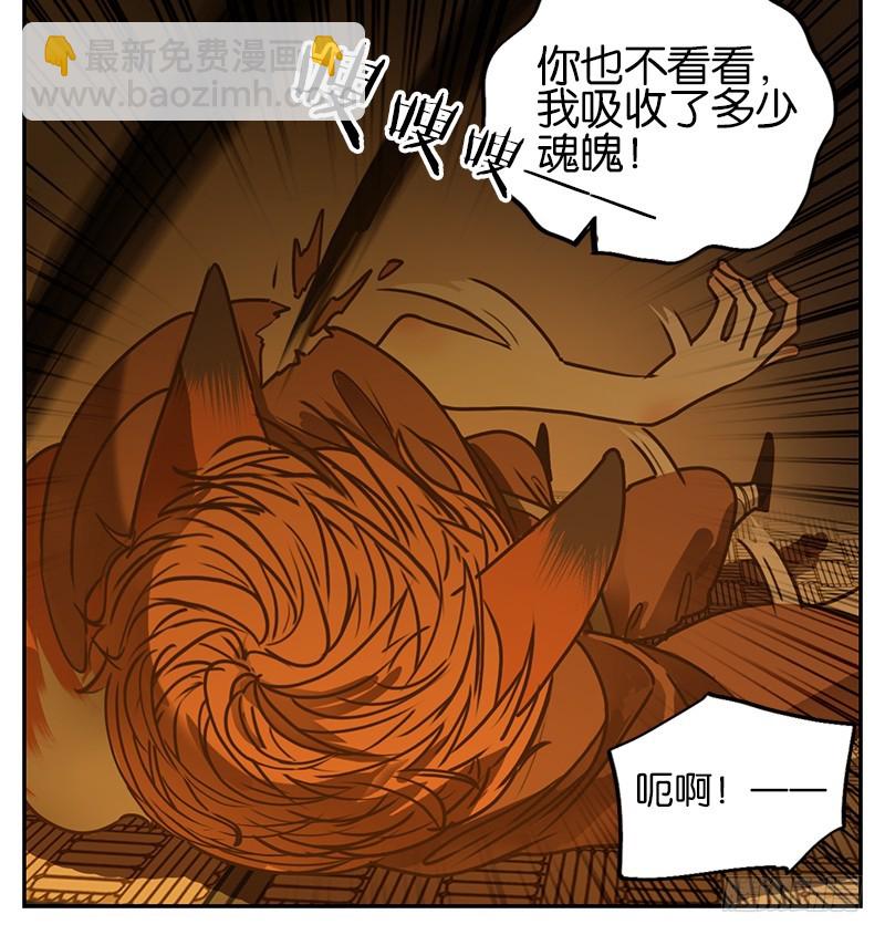 第6话 报恩之狐（六）(1/2)-第7话