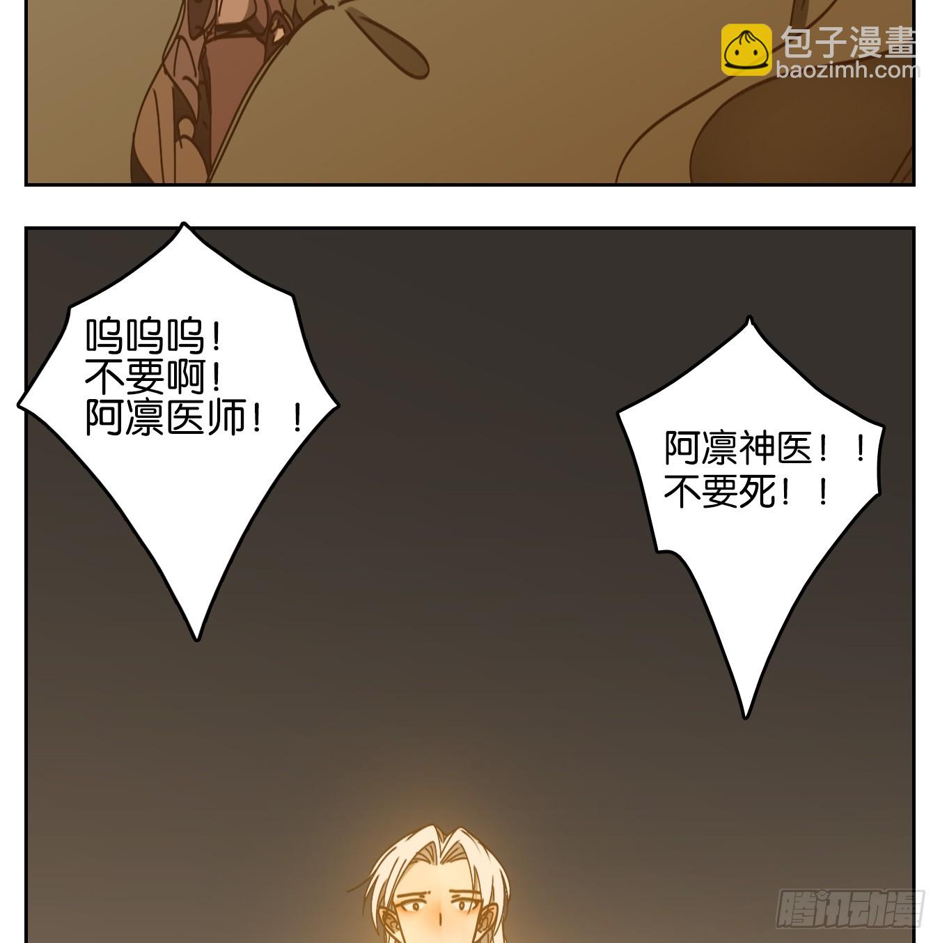 第62话 寄生之椟（十四）(1/2)-第63话