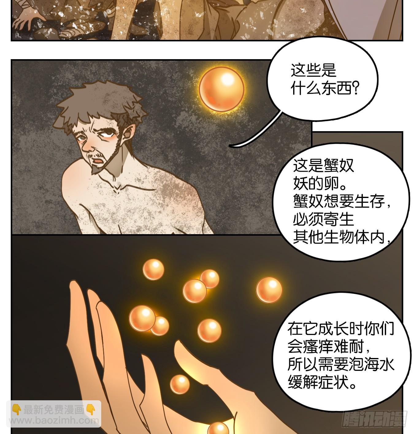 第62话 寄生之椟（十四）(1/2)-第63话