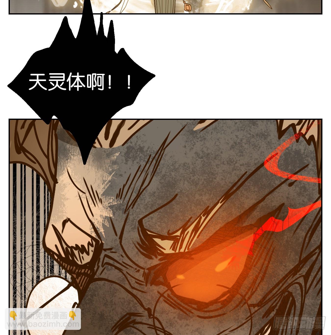第62话 寄生之椟（十四）(1/2)-第63话