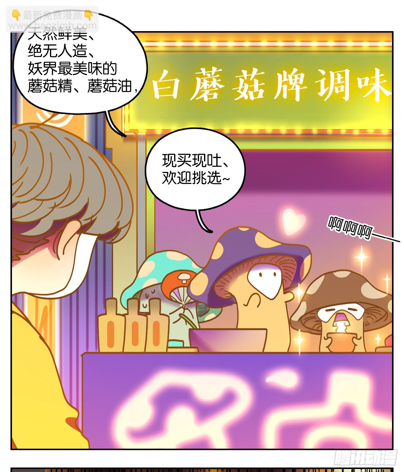 第64话 罗刹海市(1/2)-第65话