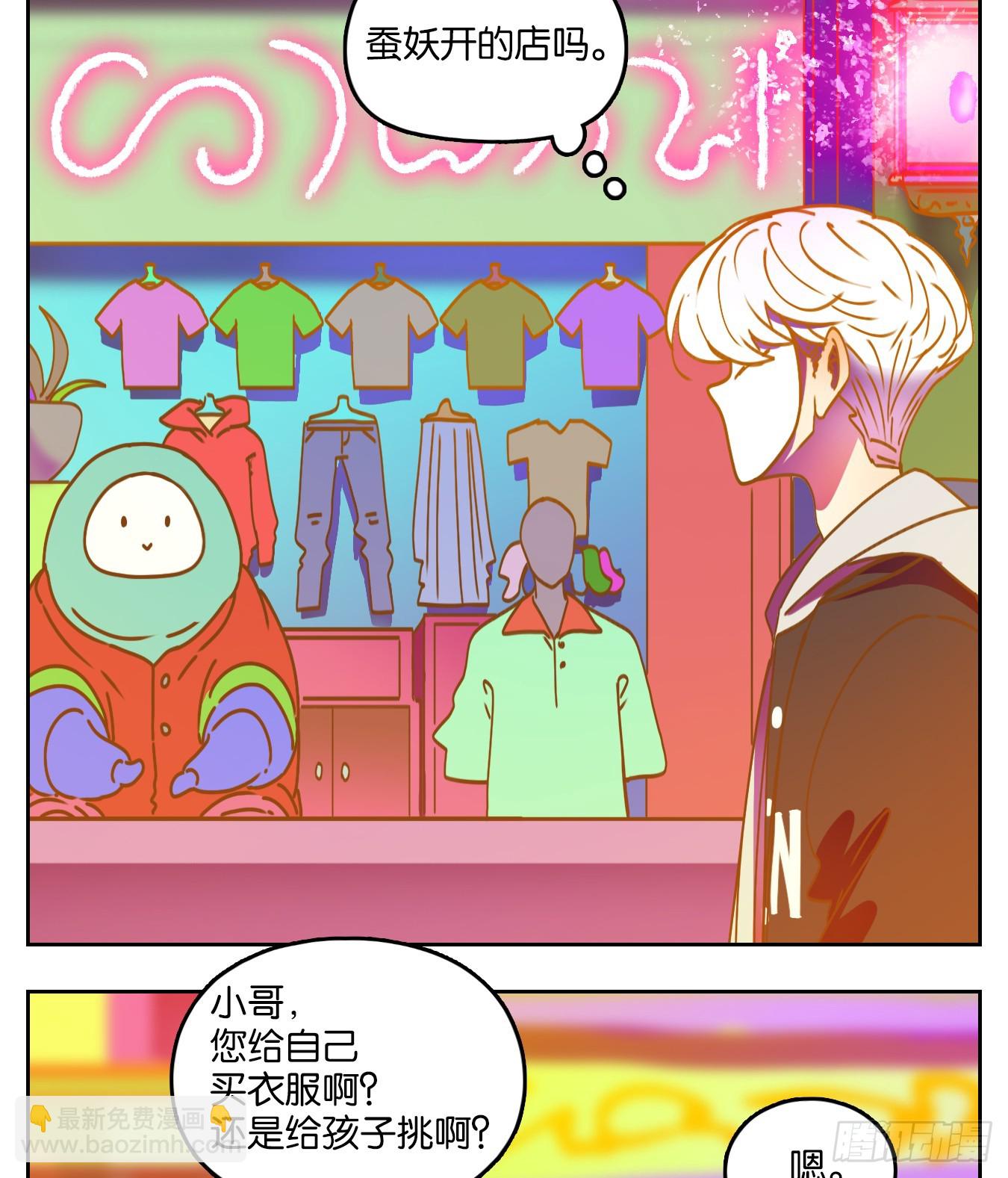 第64话 罗刹海市(1/2)-第65话