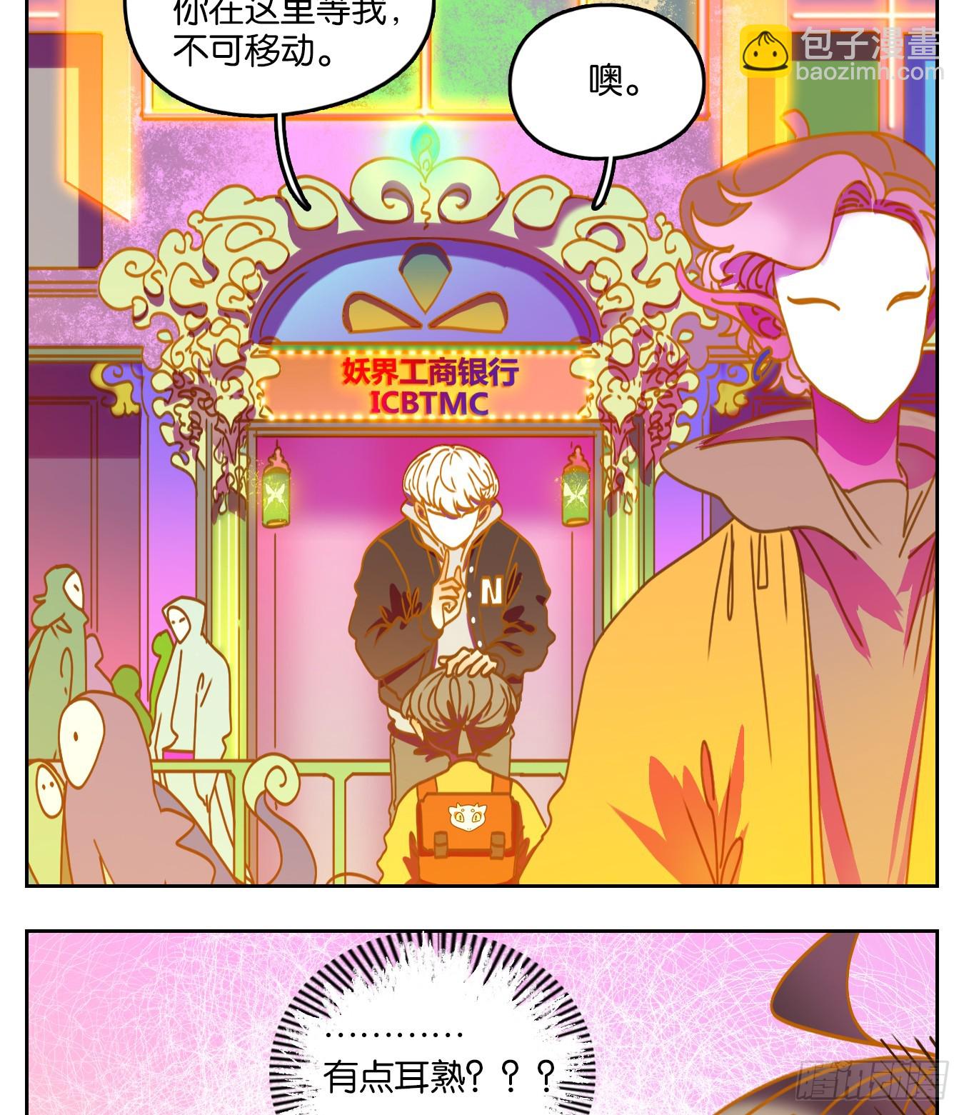 第64话 罗刹海市(1/2)-第65话