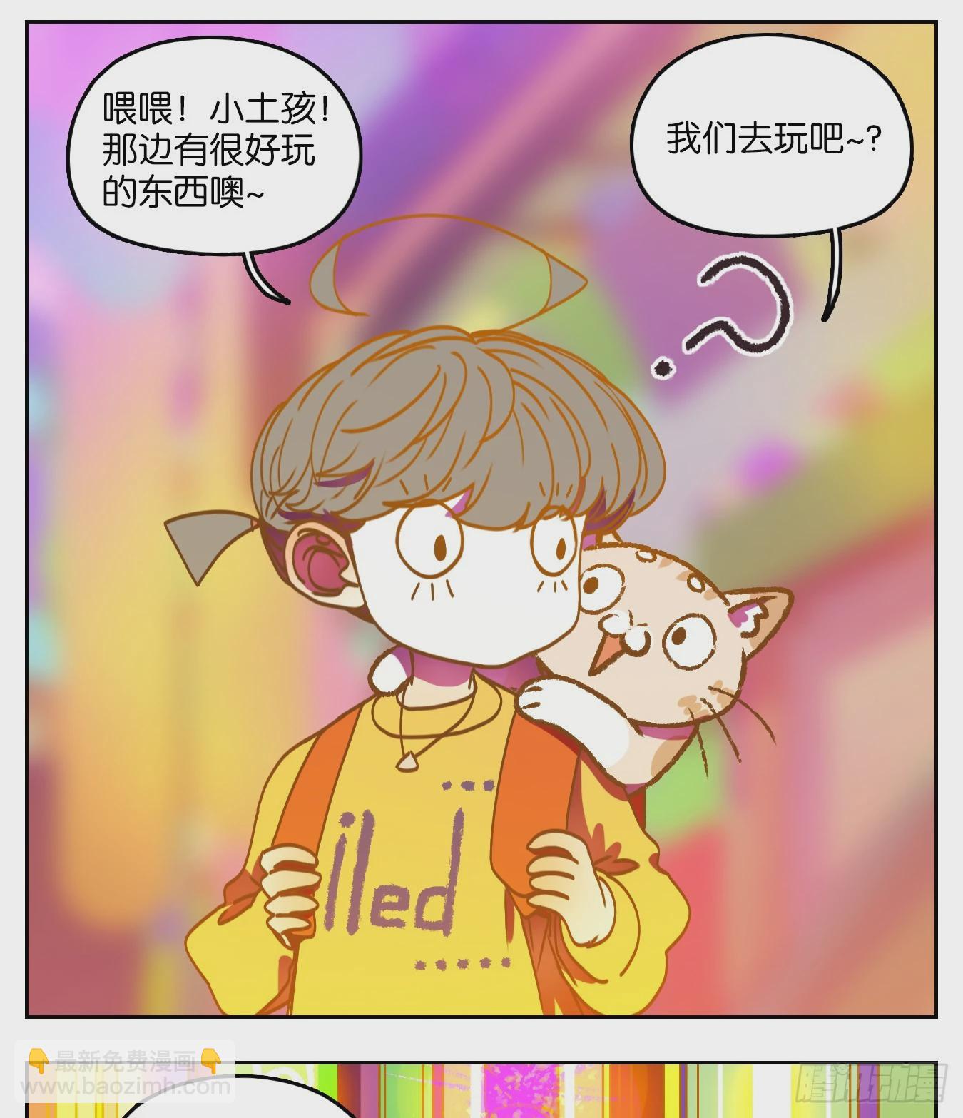 第64话 罗刹海市(1/2)-第65话