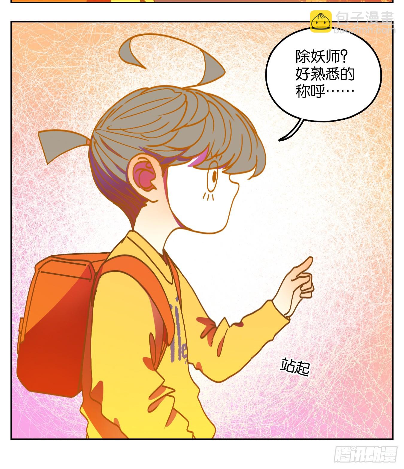 第64话 罗刹海市(1/2)-第65话