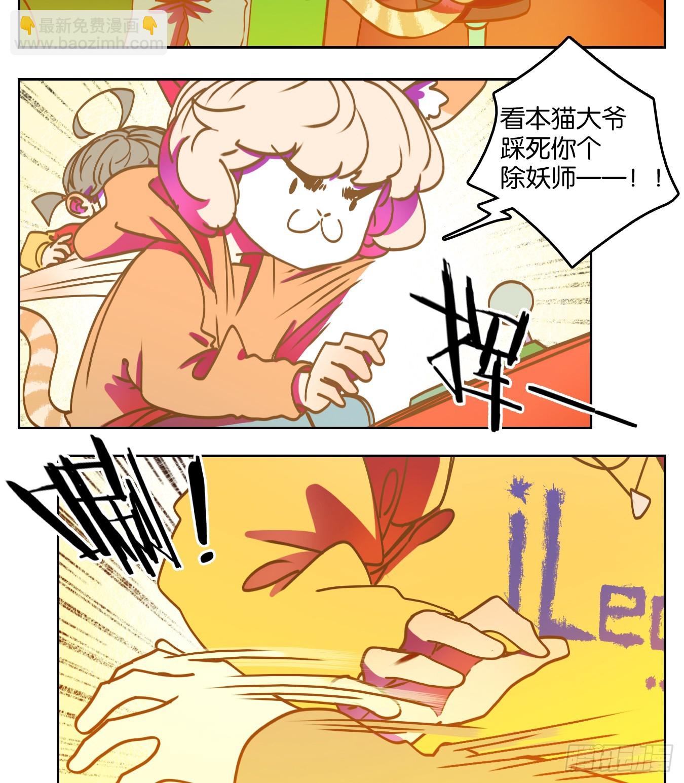 第64话 罗刹海市(1/2)-第65话