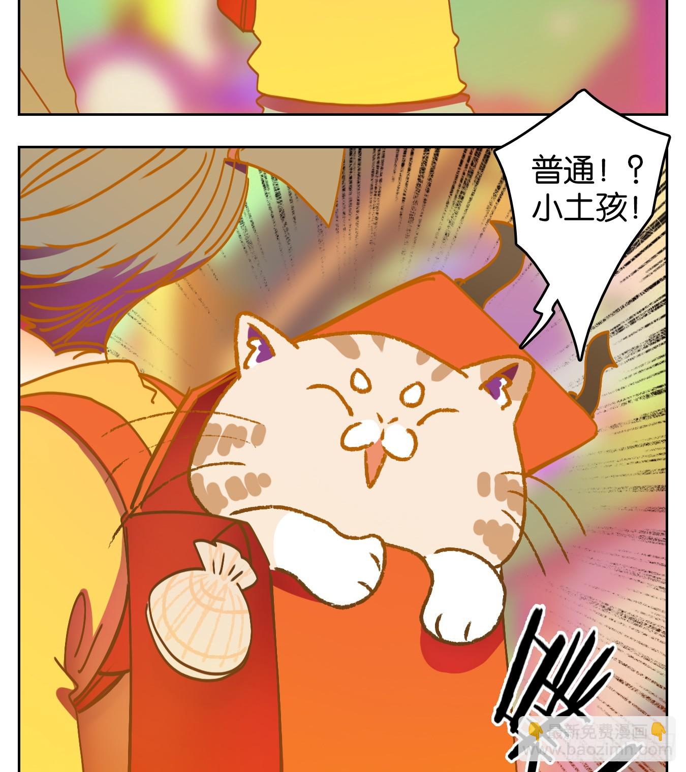 第64话 罗刹海市(1/2)-第65话