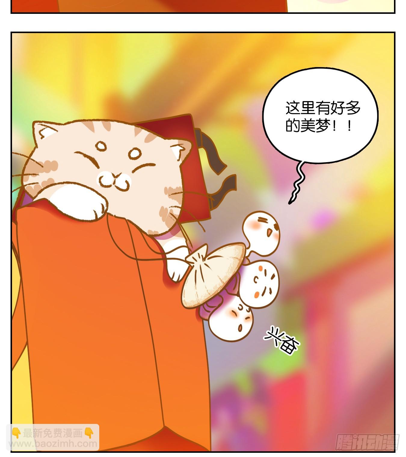 第64话 罗刹海市(1/2)-第65话