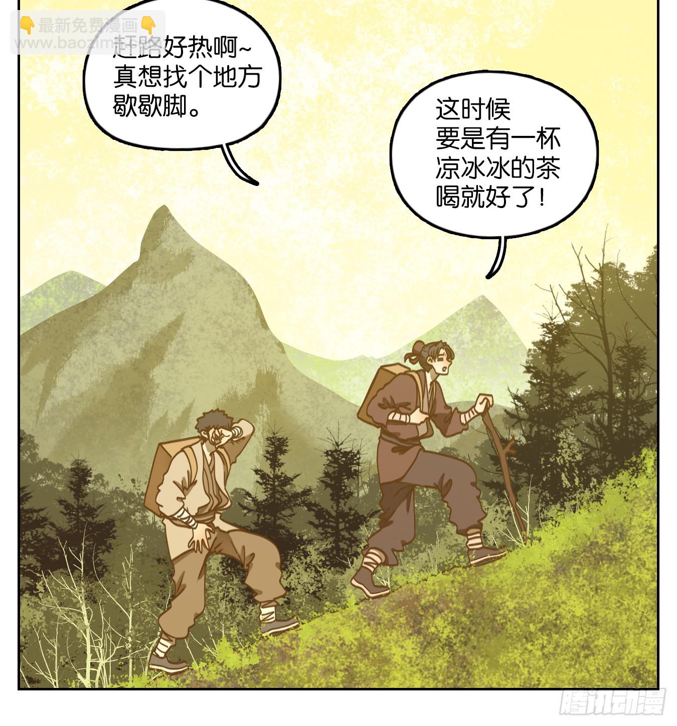 第65话 饕餮之渊（一）(1/2)-第67话