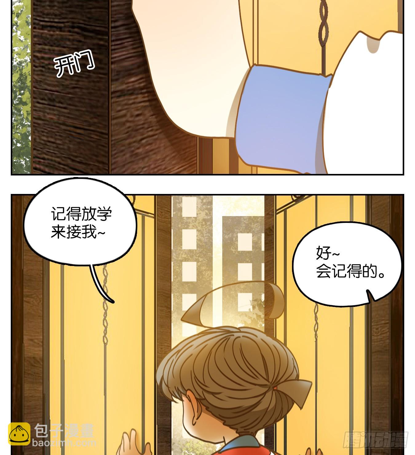 第65话 饕餮之渊（一）(1/2)-第67话