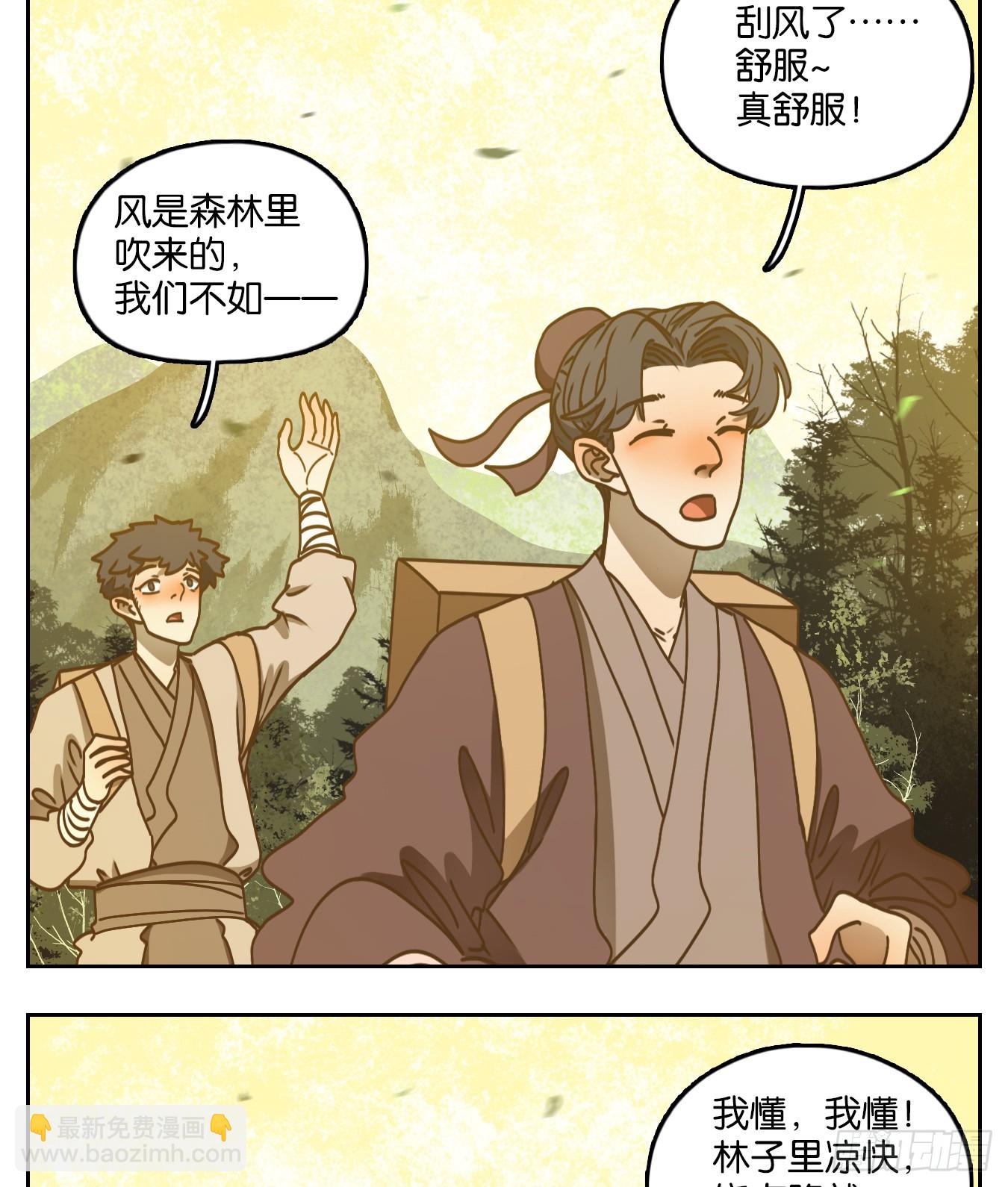 第65话 饕餮之渊（一）(1/2)-第67话