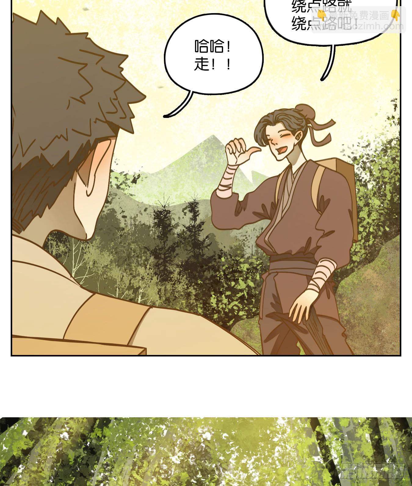 第65话 饕餮之渊（一）(1/2)-第67话