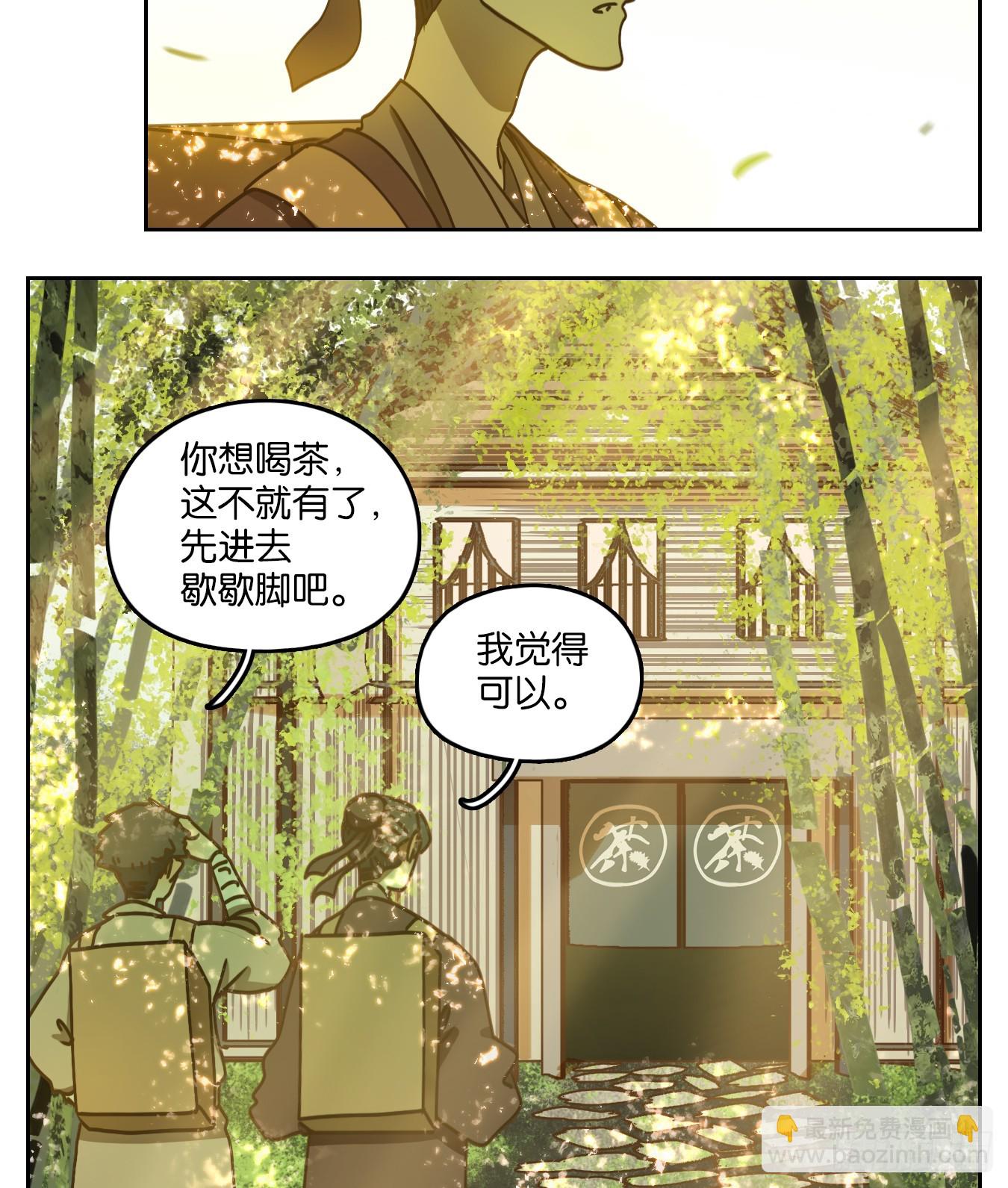 第65话 饕餮之渊（一）(1/2)-第67话