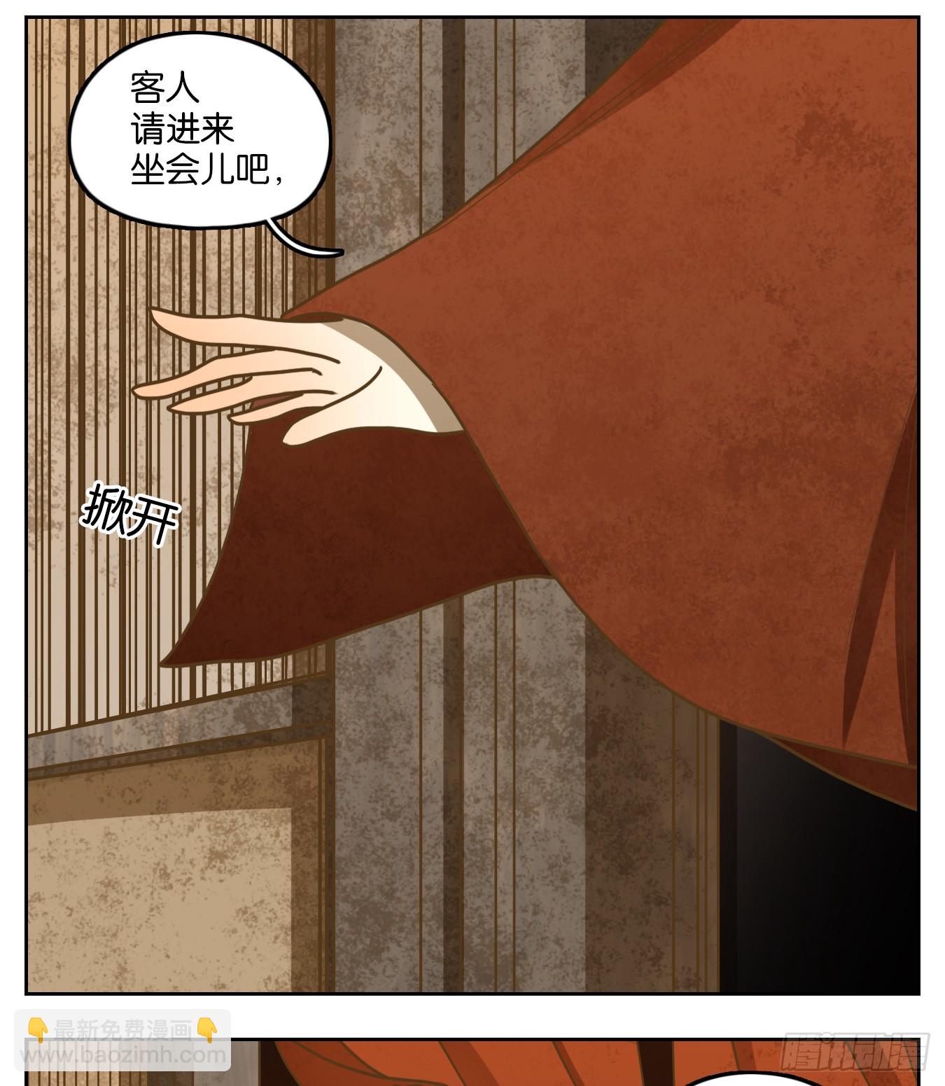 第65话 饕餮之渊（一）(1/2)-第67话