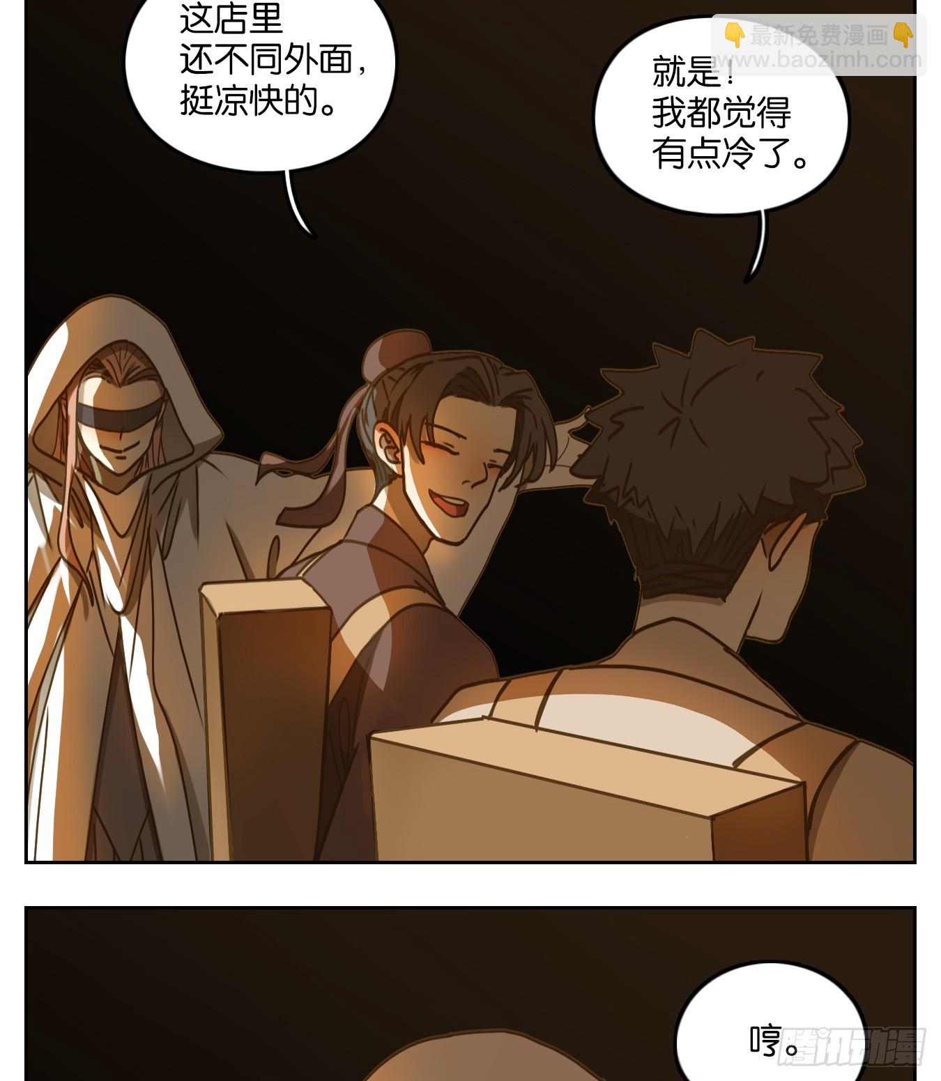 第65话 饕餮之渊（一）(1/2)-第67话