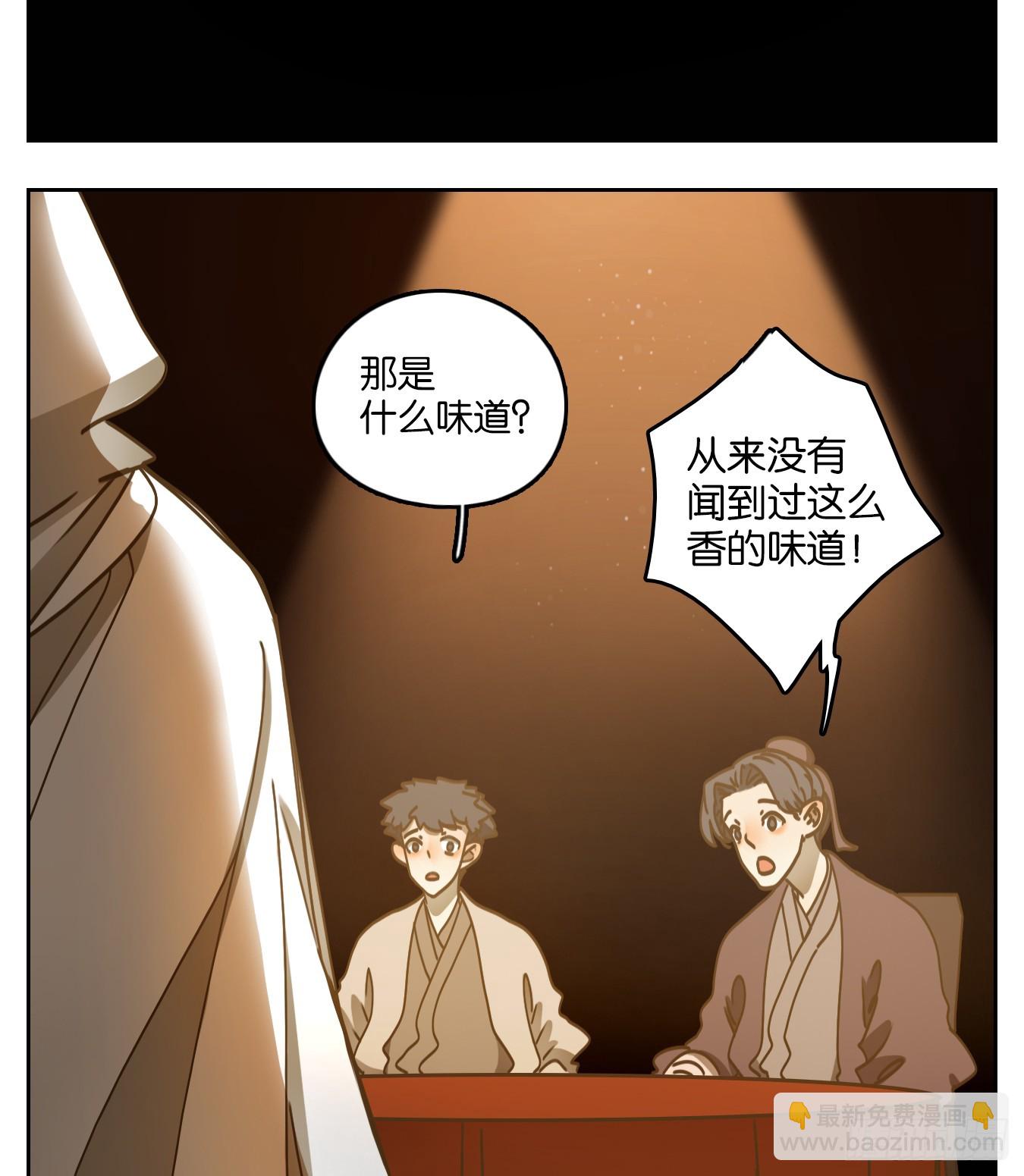 第65话 饕餮之渊（一）(1/2)-第67话